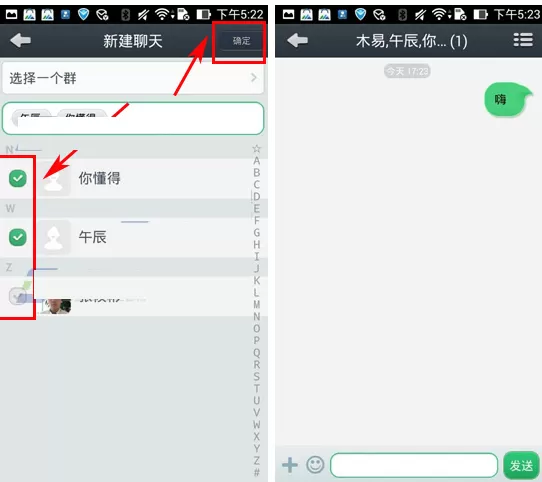 在通通电话中如何创建群聊天?