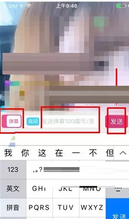 在喵播中如何发送弹幕消息?发送弹幕消息的具体操作
