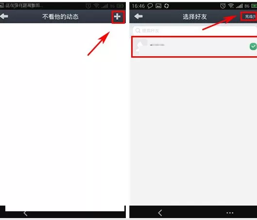 在通通电话中如何屏蔽好友动态?