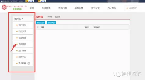 如何在易赚宝中进行提现？在易赚宝中进行提现的教程