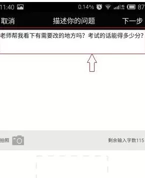 在美术宝中如何提问?在美术宝中提问的具体操作