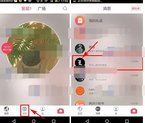 怎么在疯点中给好友发悄悄话？在疯点中给好友发悄悄话的教程
