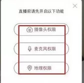 在喵播中如何开启开播提醒?