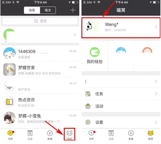 在游戏猫中如何添加标签?在游戏猫中添加标签的方法
