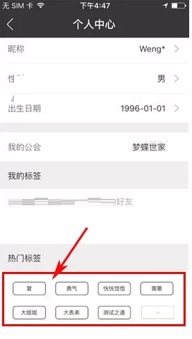 在游戏猫中如何添加标签?在游戏猫中添加标签的方法