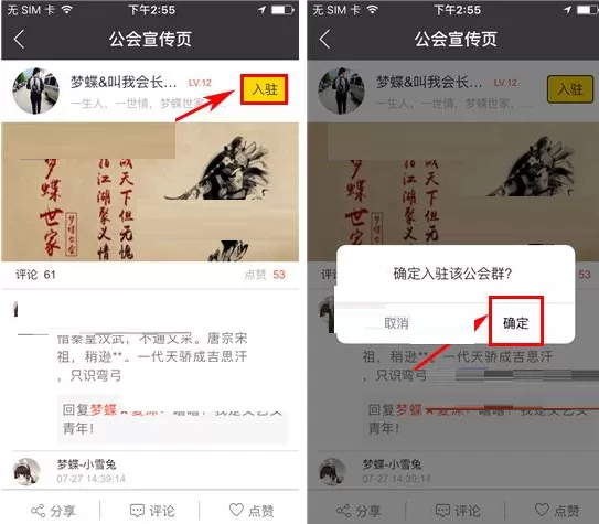 在游戏猫中如何加入公会?在游戏猫中加入公会的具体操作