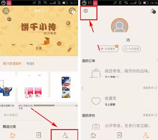 在京东美识中如何添加收货地址?