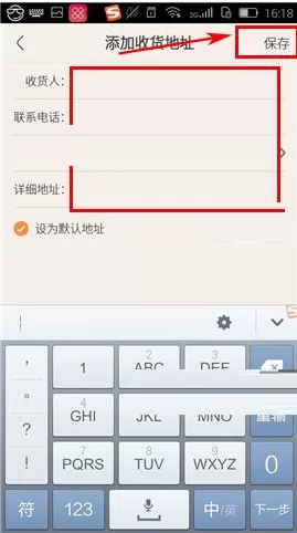 在京东美识中如何添加收货地址?