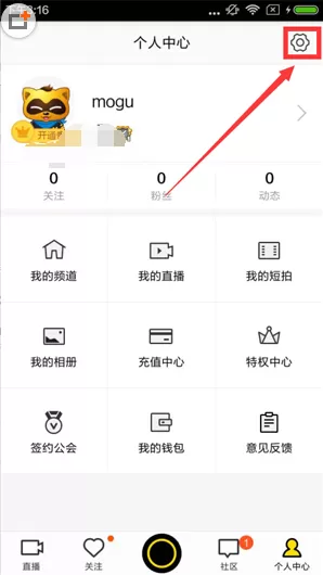在YY直播中如何实名认证？在YY直播中实名认证的方法