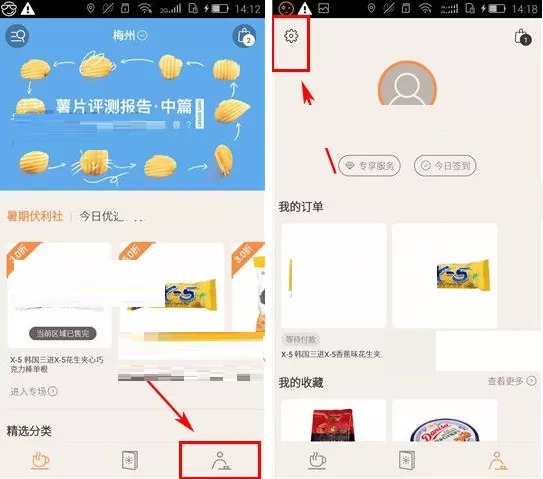 在京东美识中如何修改登录密码？