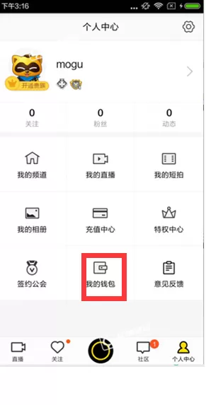在YY直播中如何提现？在YY直播中提现的具体操作