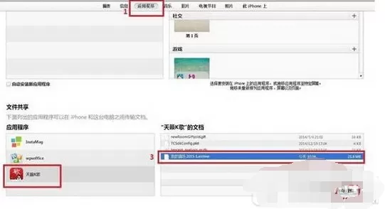 在天籁k歌中如何导出歌曲?在天籁k歌中导出歌曲教程