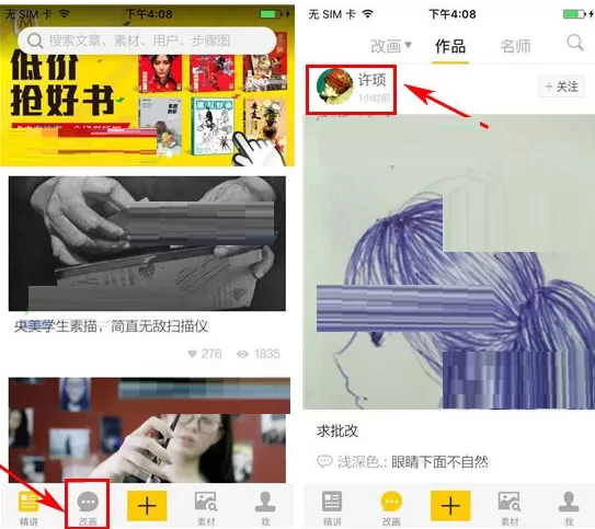 在美院帮中如何私信他人？在美院帮中私信他人的具体操作
