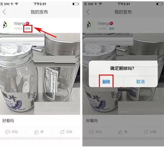 在美院帮中如何删除作品?在美院帮中删除作品的具体操作