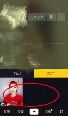 在抖音中删除喜欢视频的具体操作