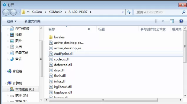 在酷狗音乐中添加音效插件的图文教程