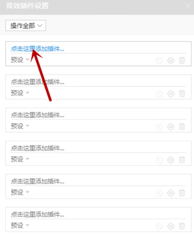在酷狗音乐中添加音效插件的图文教程