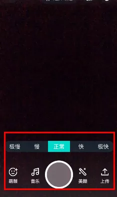 在映客中拍摄小视频的具体操作介绍