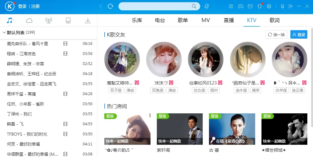 在酷狗音乐中添加音效插件的图文教程