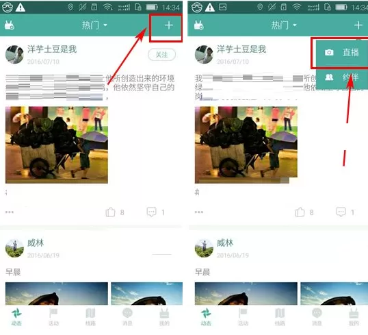 在磨房中如何发布动态？在磨房中发布动态的图文教程