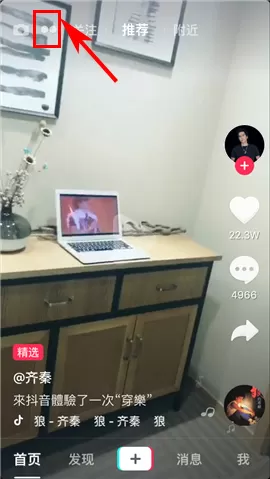 在抖音中如何使用故事相机？故事相机的玩法介绍