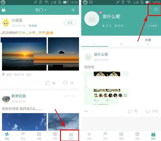 在磨房中如何关闭通知提醒?关闭通知提醒的具体操作