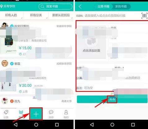 如何在旧书街中出售书籍?在旧书街中出售书籍的教程