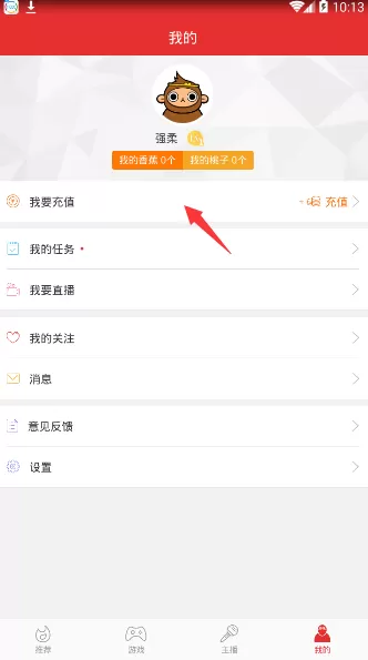 怎么在悟空TV中进行充值？在悟空TV中进行充值的教程