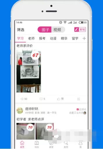 在美术宝中如何发帖子？在美术宝中发帖子的具体操作