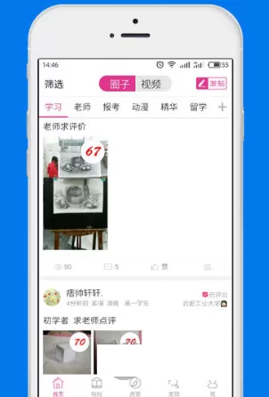 在美术宝中如何上传自己的作品?