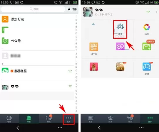 在通通电话中如何开启听筒模式?