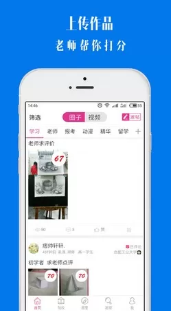 在美术宝中设置帖子评论权限的具体操作