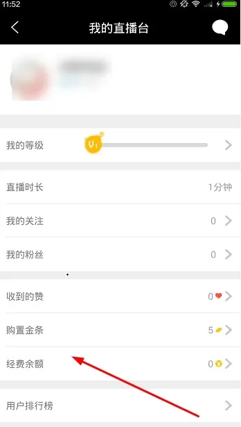 如何在在直播中提现?在直播进行提现的具体步骤