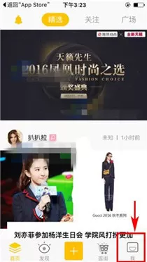 在识装中如何关闭推送通知？在识装中关闭推送通知教程