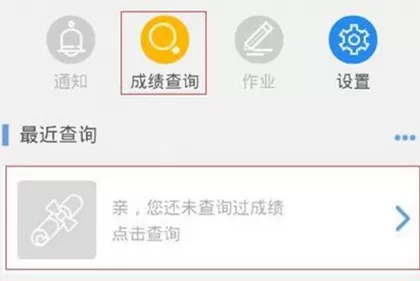 如何在云脉教育中查询成绩?在云脉教育中查询成绩的具体步骤