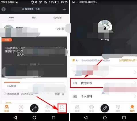 如何在高朋汇中发布知识？在高朋汇中发布知识的具体步骤