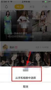 在识装中如何发布话题?在识装中发布话题的具体操作