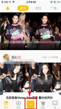 在识装中如何发布话题?在识装中发布话题的具体操作