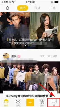 在识装中如何删除收藏?在识装中删除收藏的具体操作