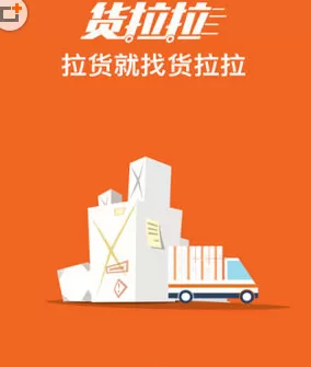 在货拉拉中如何取消订单?在货拉拉中取消订单的具体操作