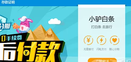 如何激活小驴白条?小驴白条的激活方法