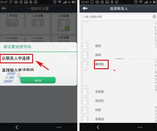 在通通电话中如何设置一键拨号?