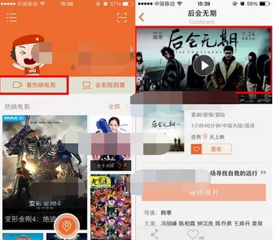 如何在格瓦拉电影中查看电影详情?在格瓦拉电影中查看电影详情的方法