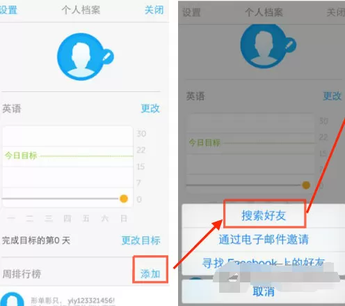 在多邻国中如何加好友？在多邻国中加好友的方法