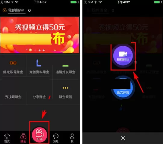 在秀猪中如何发布视频？在秀猪中发布视频的具体操作