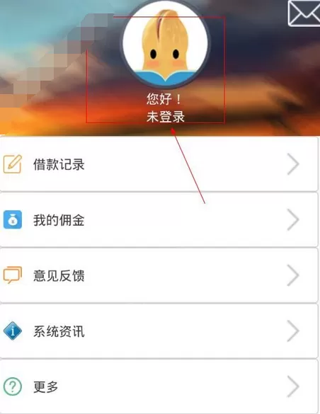 如何在速易借款中进行注册？在速易借款中进行注册的方法