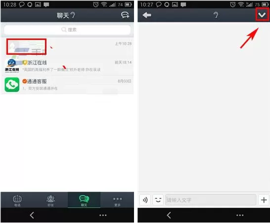 在通通电话中如何清空聊天记录？