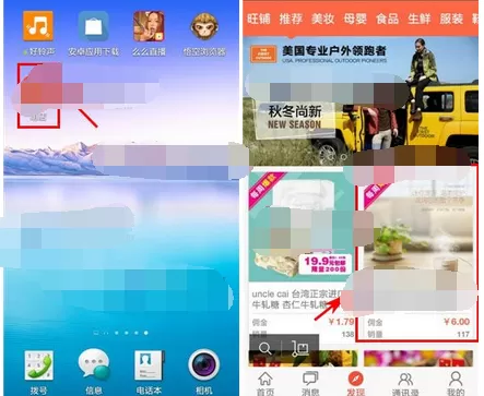 如何在萌店中咨询店主?在萌店中咨询店主的具体方法