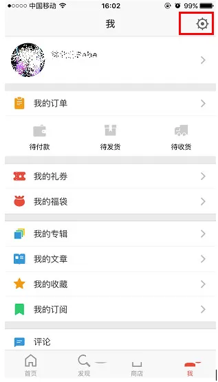 在堆糖中如何切换账号？在堆糖中切换账号的具体操作
