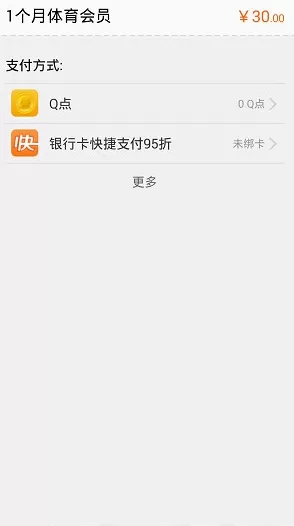 在腾讯体育中如何开通会员?在腾讯体育中开通会员的方法